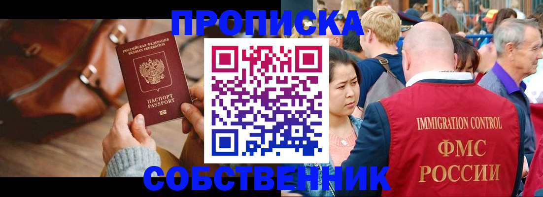 прописка ребенка в Туринске