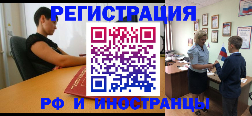 прописка законно в Туринске