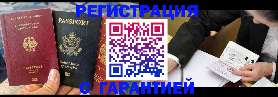 временная регистрация 2025 в Туринске